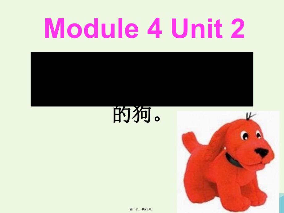 一年级英语上册Module4Unit2It’sareddog课件2外研版_第1页