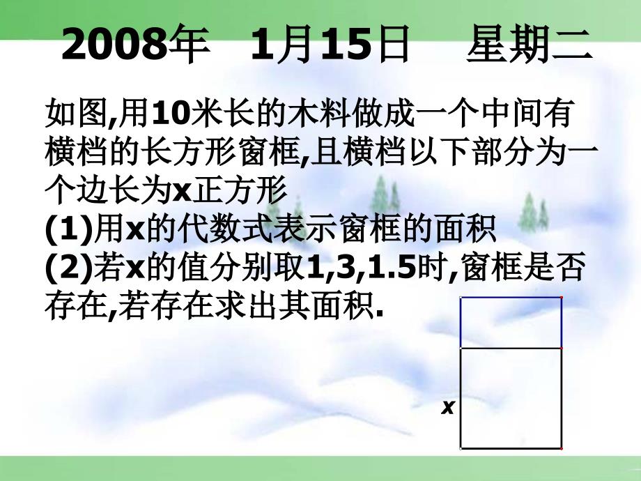 七上数学第四章代数式复习1课件_第1页