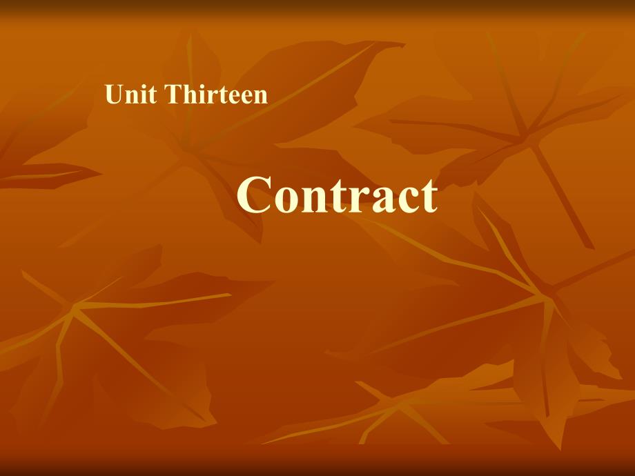 商务英语函电Unit 13 Contract_第1页