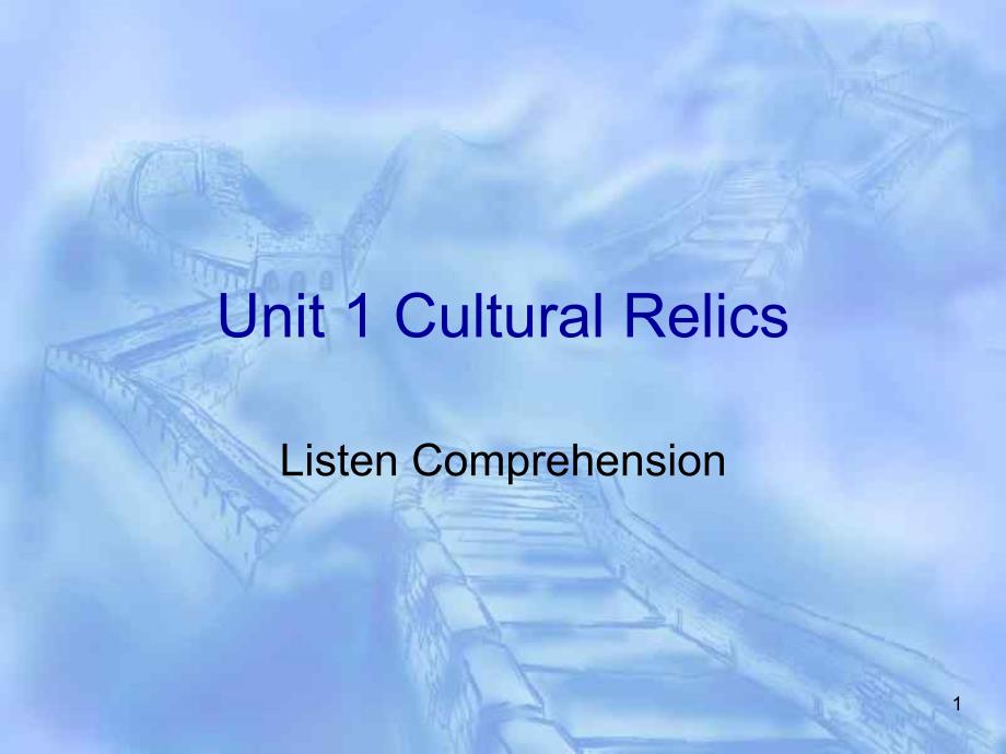 Unit-1-Cultural-Relics1全国英语教师素养大赛一等奖课件_第1页