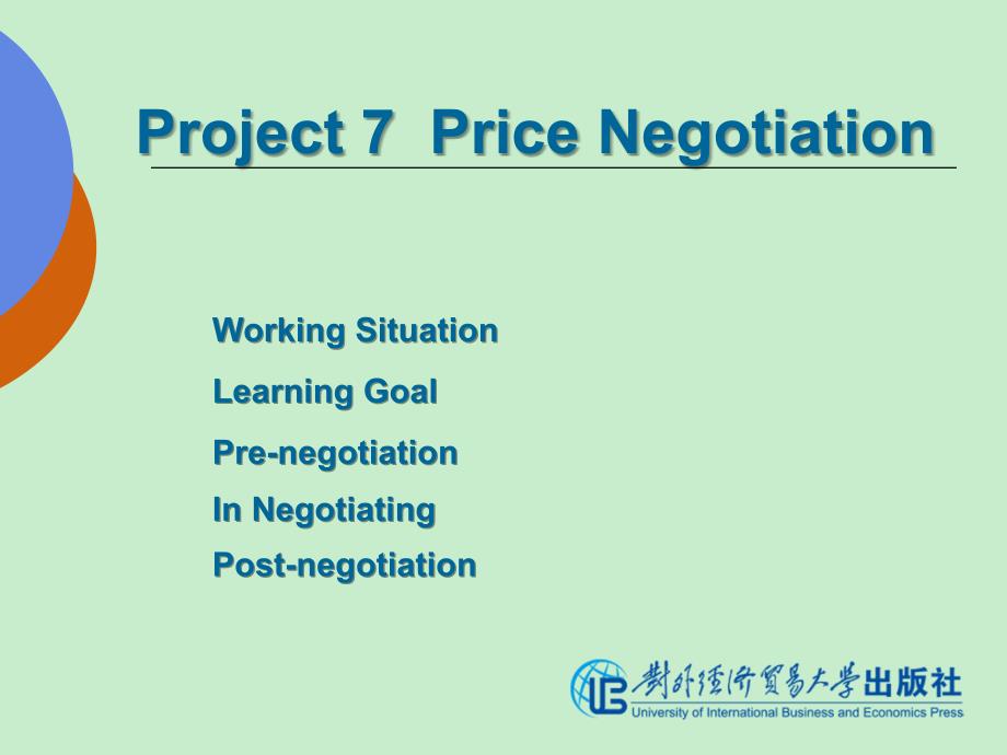 商务英语谈判Project 7 Price Negotiation_第1页