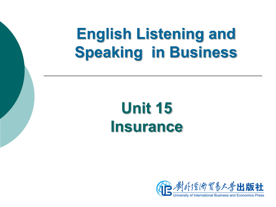 商务英语听说（第二版）Unit 15 Insurance_第1页