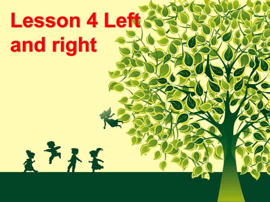 三年级下册英语课件lesson4leftandright课件2｜接力版_第1页