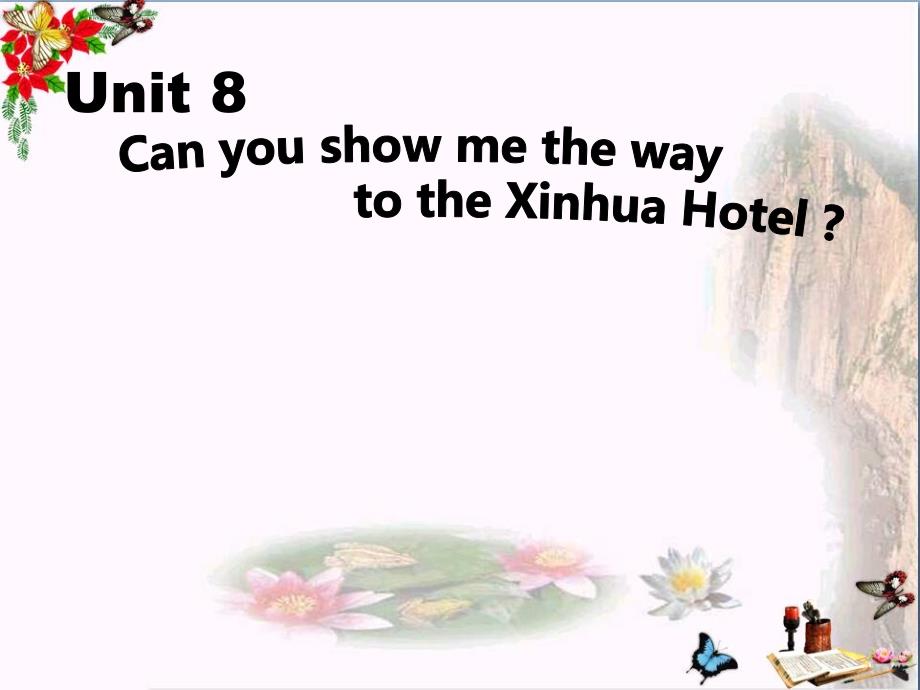 五年级英语下册Unit8《CanyoushowmethewaytotheXinHuaHotel》-优秀课件3(新版)湘少版_第1页