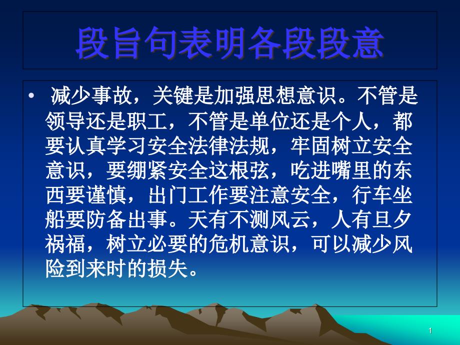 万能申论模式16课件_第1页