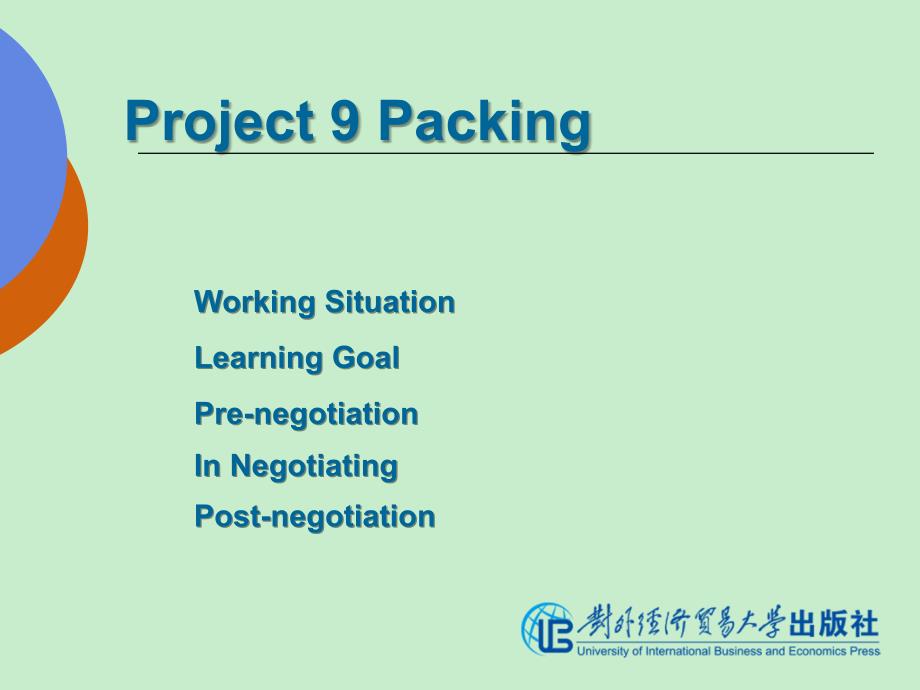 商務(wù)英語談判Project 9 Packing_第1頁