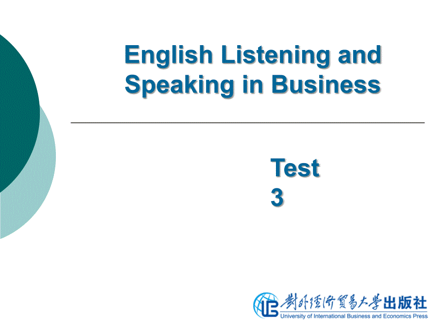 商务英语听说（第二版）Test_第1页