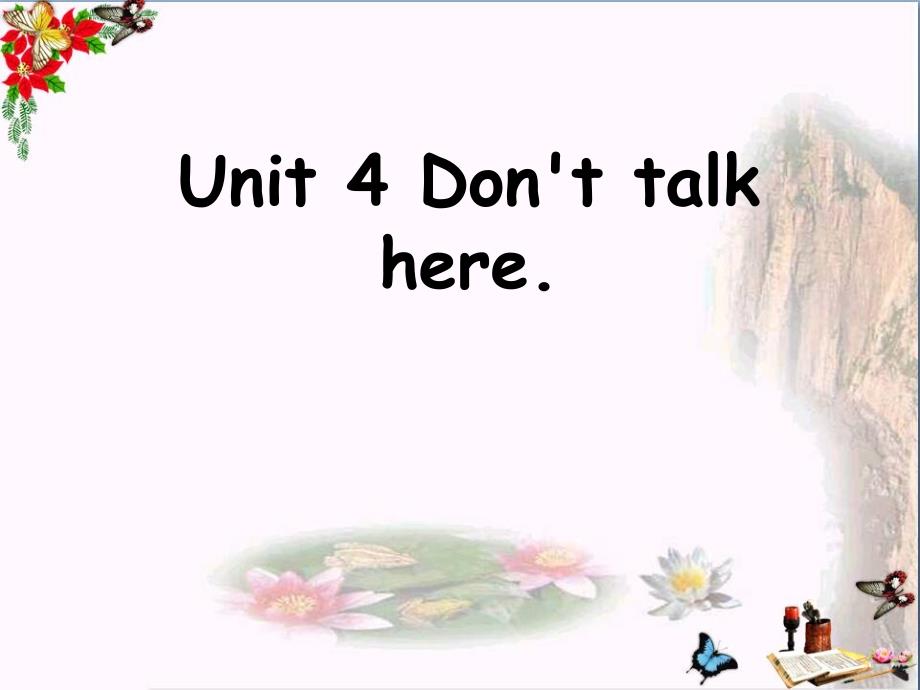 五年级英语下册Unit4《Don’ttalkhere》-优秀课件1(新版)湘少版_第1页