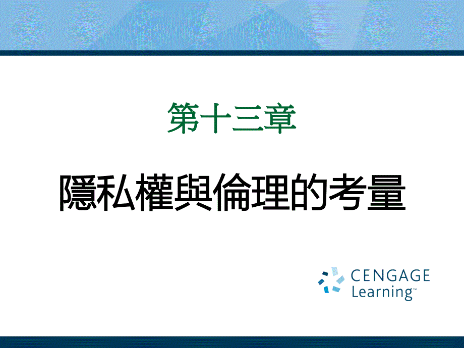 个人信任组织而支持他们的请求课件_第1页