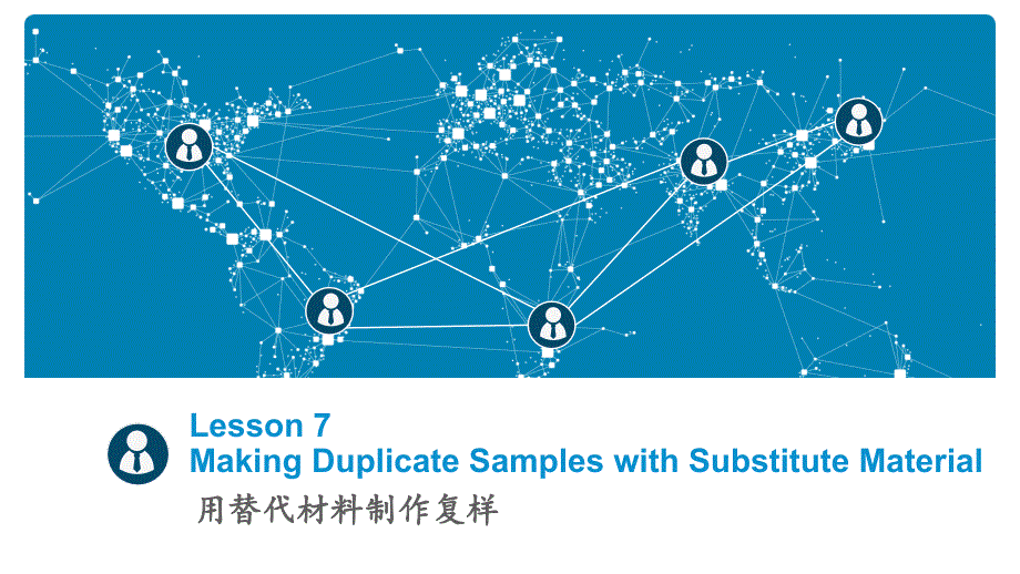 商务电子邮件（英文）Lesson7makingduplicatesamples_第1页