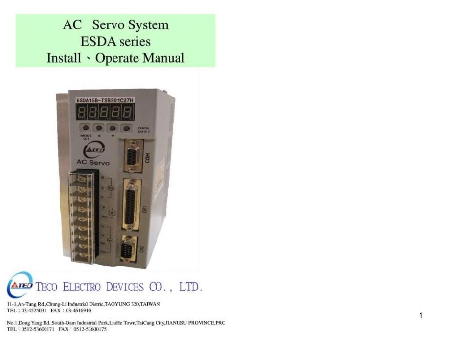 东元伺服ESDA系列操作手册课件_第1页