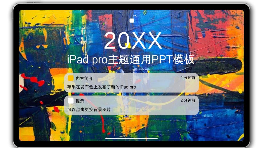 ipad-pro主题通用模板课件_第1页