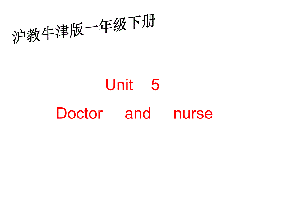 牛津沪教一下《Unit-5-Doctor-and-nurse》课件_第1页