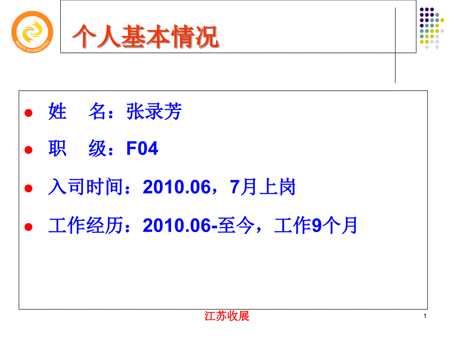 学会计算工资课件_第1页