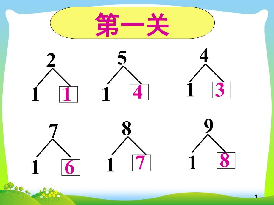 新人教版一年级数学上册《9加几》公开课课件_第1页