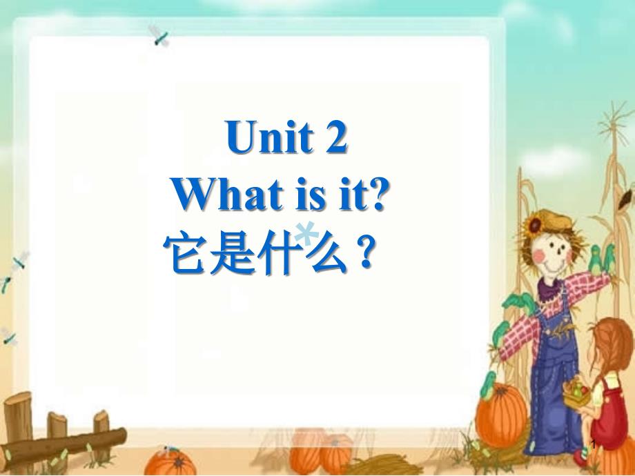 新概念英语青少版1AUNIT2Lesson404课件_第1页