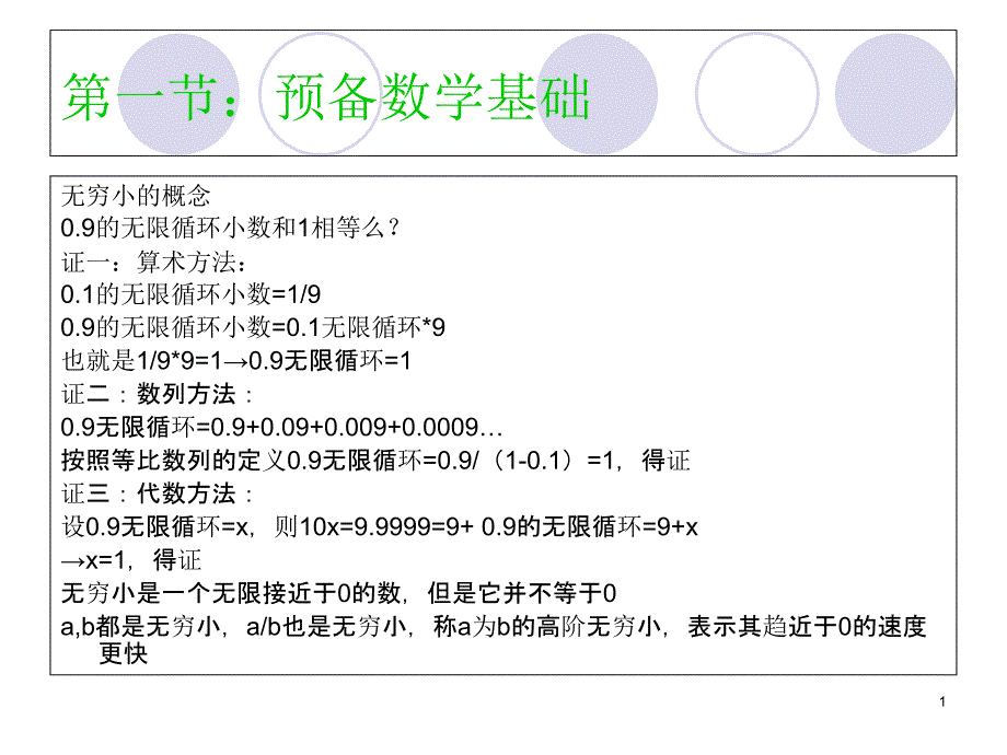 振动传感器课件_第1页