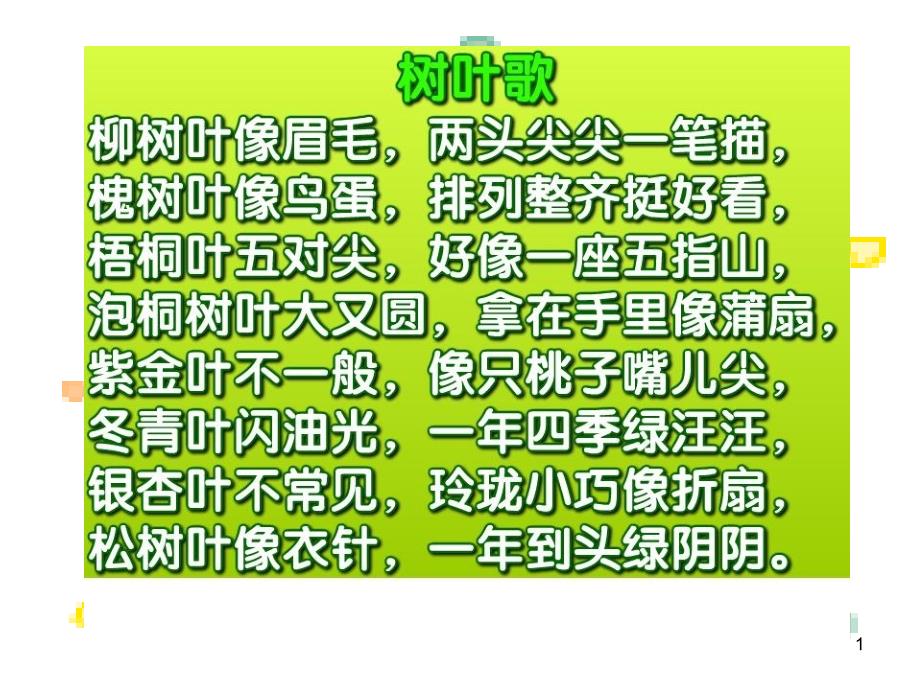 浙美版小學(xué)美術(shù)-9-印印畫畫-課件_第1頁