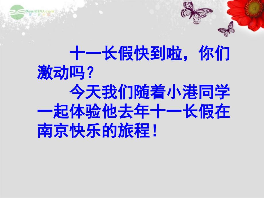 孝感市孝南区肖港初中九年级物理全册《第十二章-力和运动》复习课件_第1页