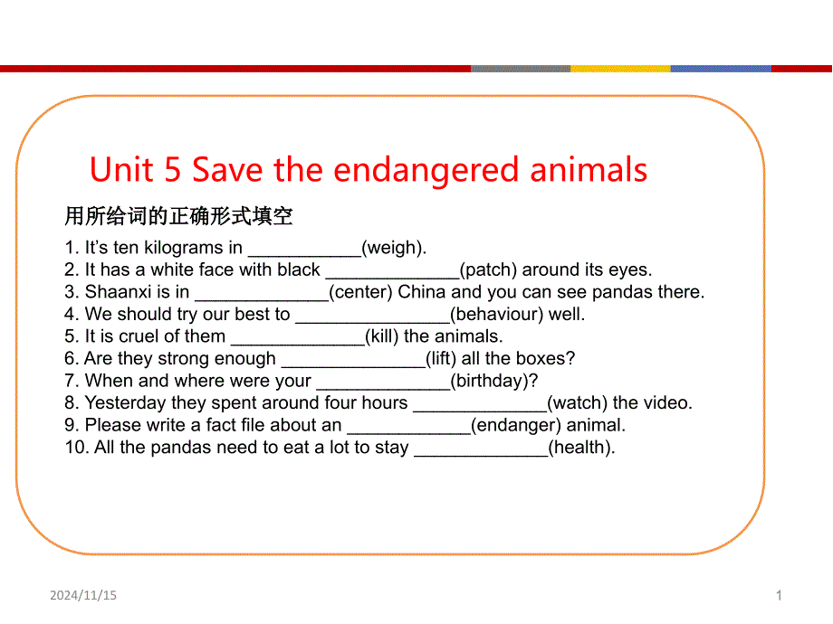 深圳八下英语期末复习下课件_第1页