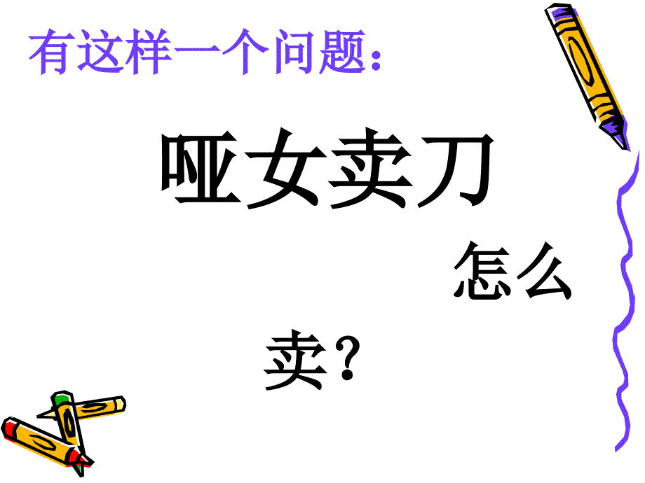 四五年级作文培训之动作描写课件_第1页