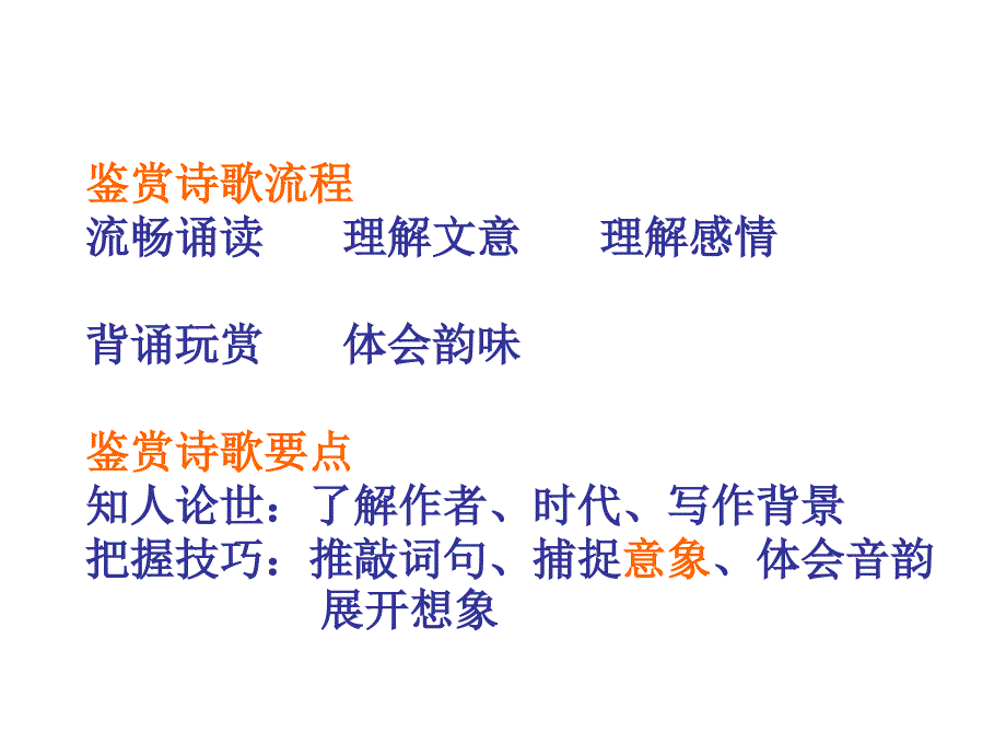 沁园春长沙公开课一等奖分析解析课件_第1页