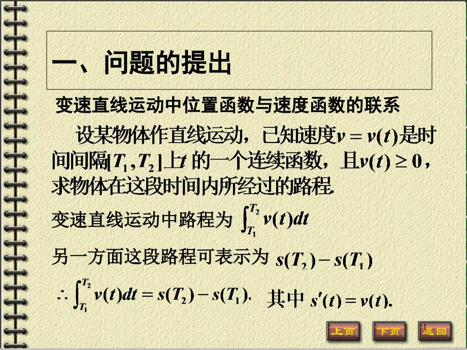 宁波诺丁汉大学课件_第1页