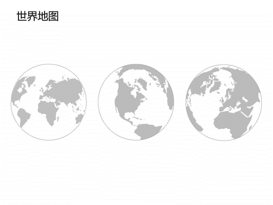 全套可编辑地图-课件_第1页