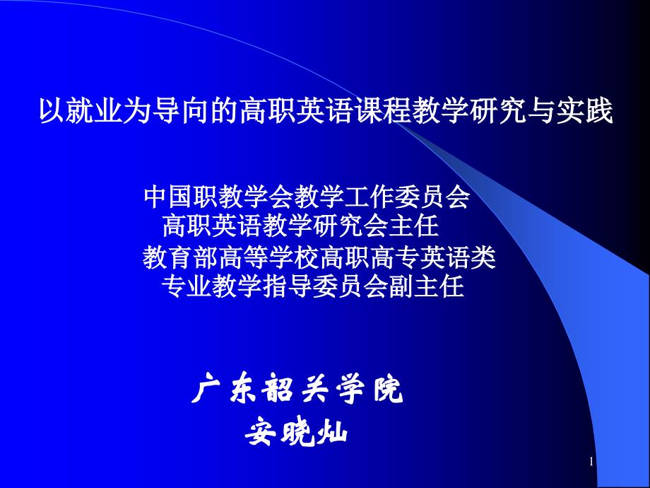 演示用的页面上的文字太多课件_第1页