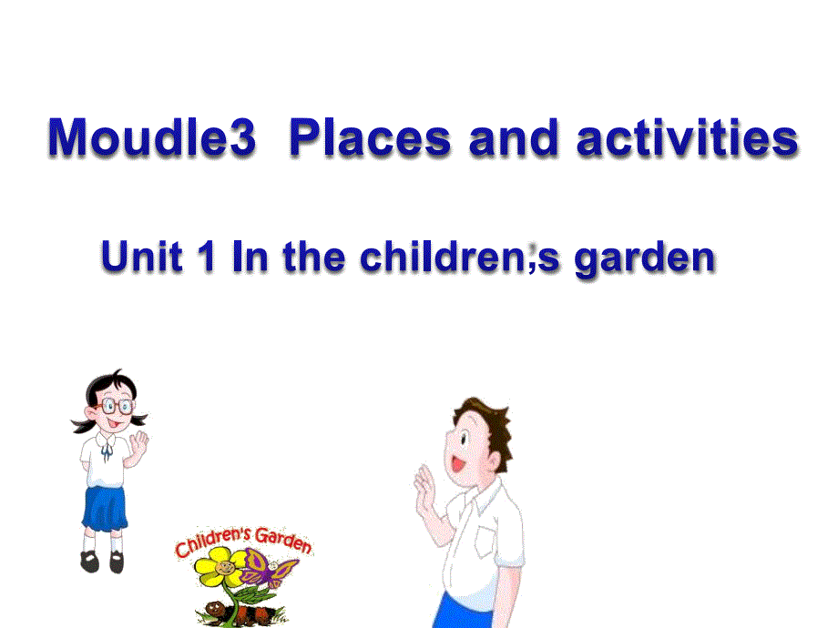 牛津上海版二上《Unit-1-In-the-children’s-garden》课件_第1页