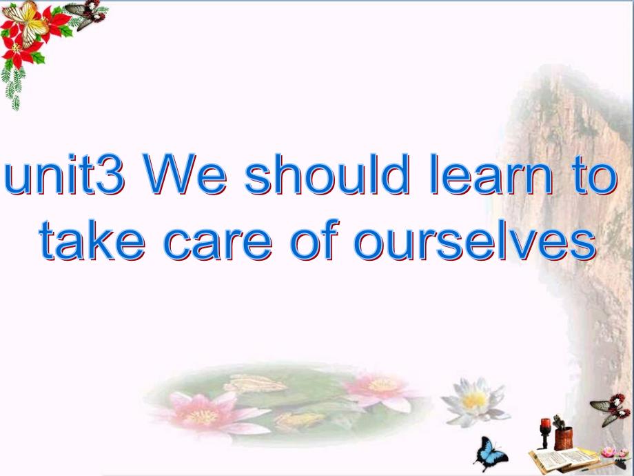 六年级英语下册Unit3《Weshouldlearntotakecareofourselves》-优秀课件3(新版)湘少版_第1页