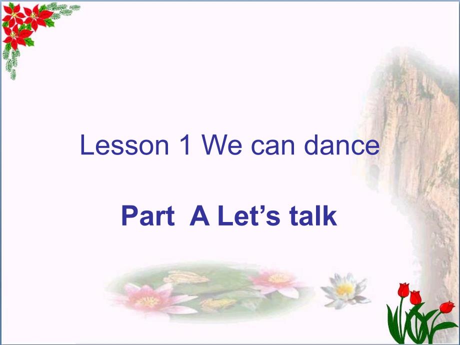 四年级英语上册-Lesson-1-We-can-dance课件1-科普版_第1页