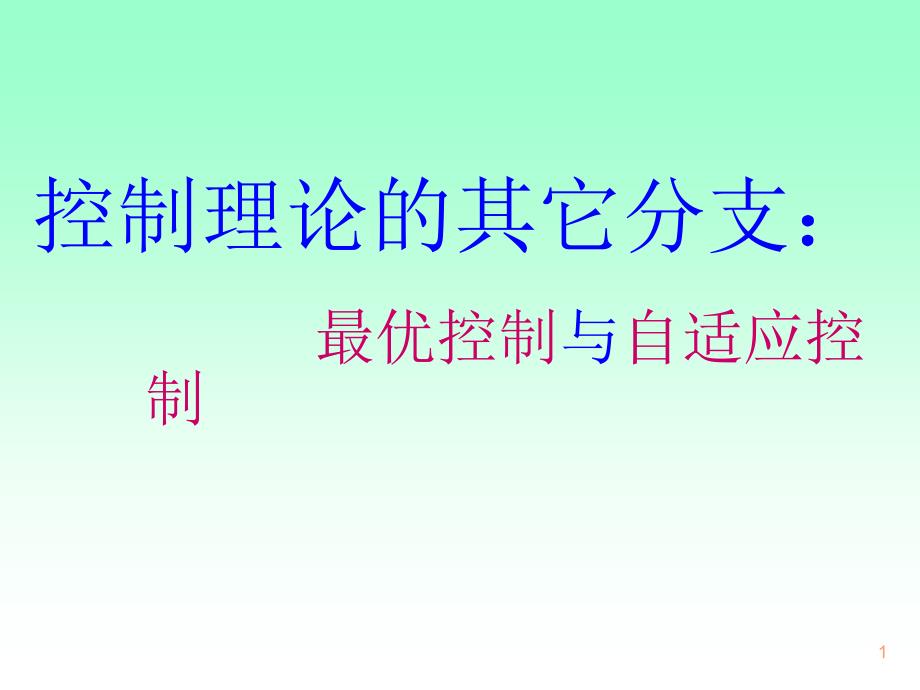 使飞船实现软着陆的推力程序ft课件_第1页