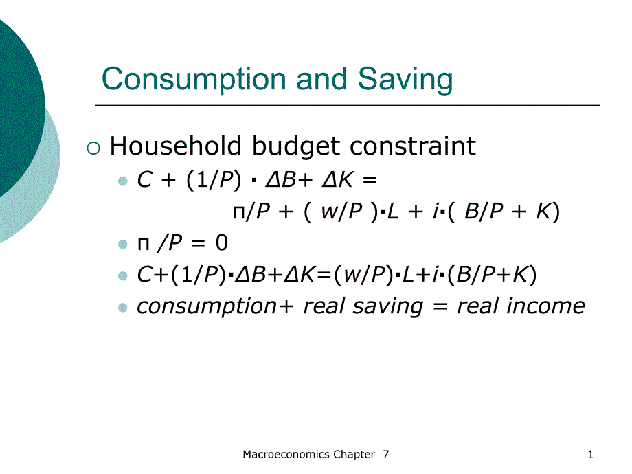 巴罗宏观经济学：现代观点第7章44张课件_第1页
