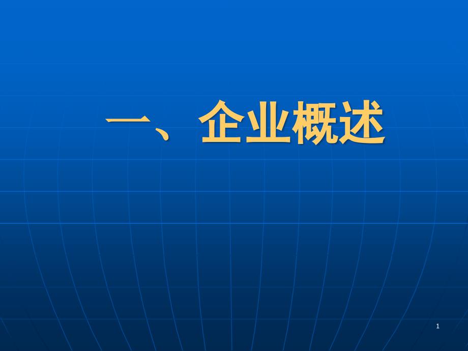 发动机典型故障分析判断和排除课件_第1页