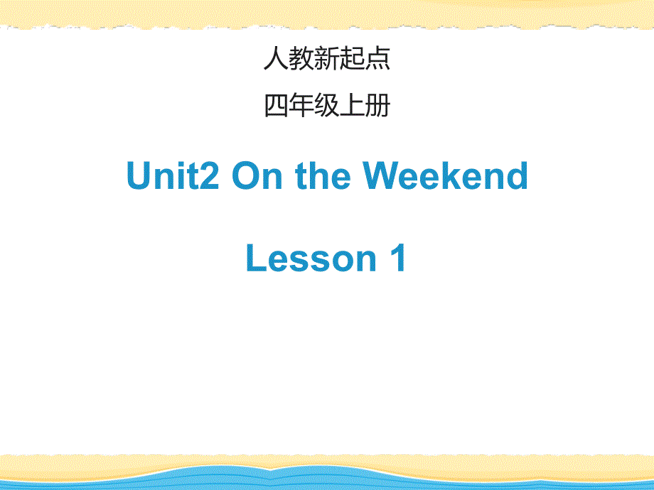 四年级上册英语课件-Unit-2-On-the-Weekend--Lesson-1_人教(新起点)(秋)-_第1页