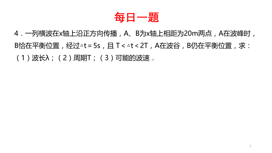 牛顿第一定律牛顿第三定律—高中物理一轮复习课件_第1页