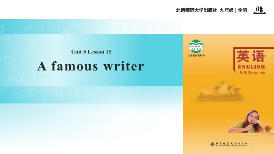 北师大版九年级全一册英语课件：Unit-5-Lesson-15_第1页