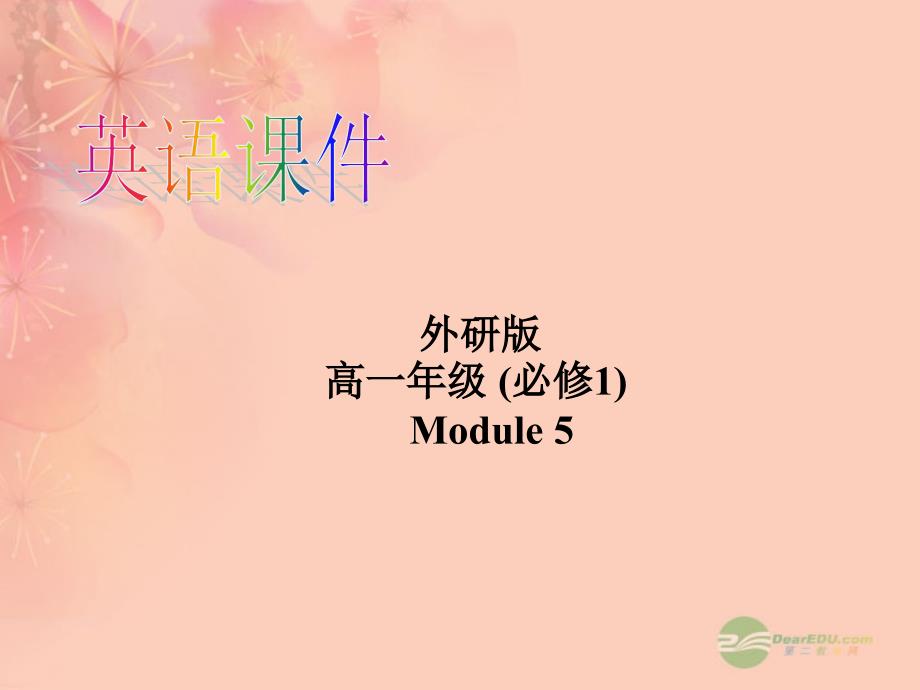 山西省吕梁市高中英语-Module-5-A-Lesson-in-a-Lab-Introduction课件_第1页