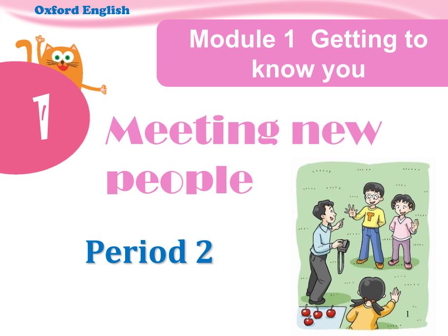 牛津上海版深圳四上Unit1MeetingnewpeoplePeriod2课件_第1页