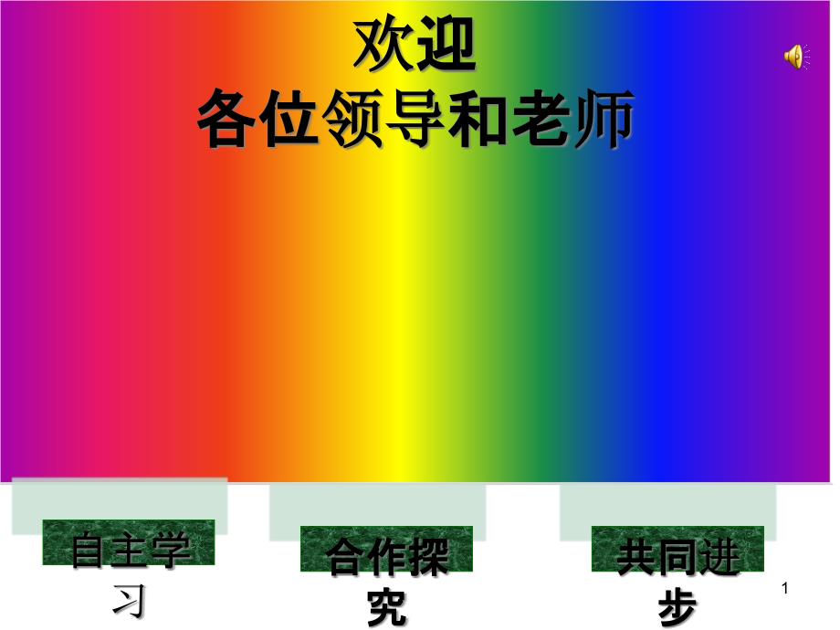 温度计-课件15-人教版_第1页