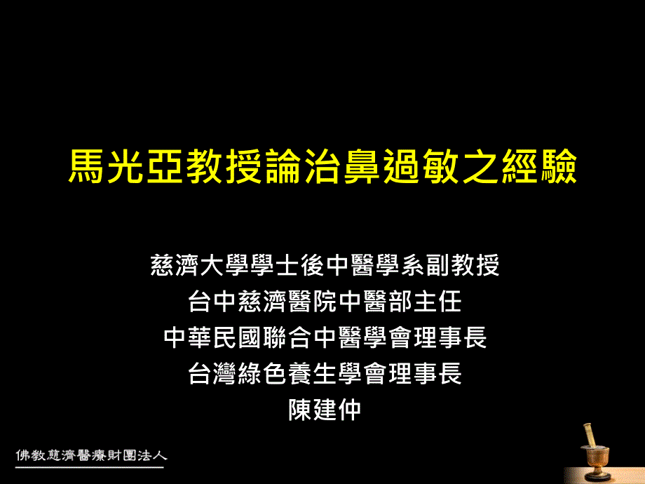 感冒和过敏性鼻炎的不同点课件_第1页