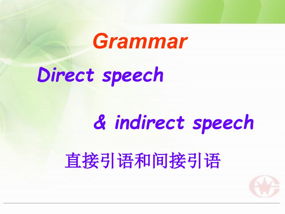 人教版高一英语必修一-unit1-Grammar课件_第1页