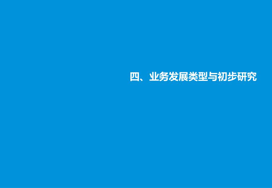 城市有机更新与存量规划要点课件_第1页