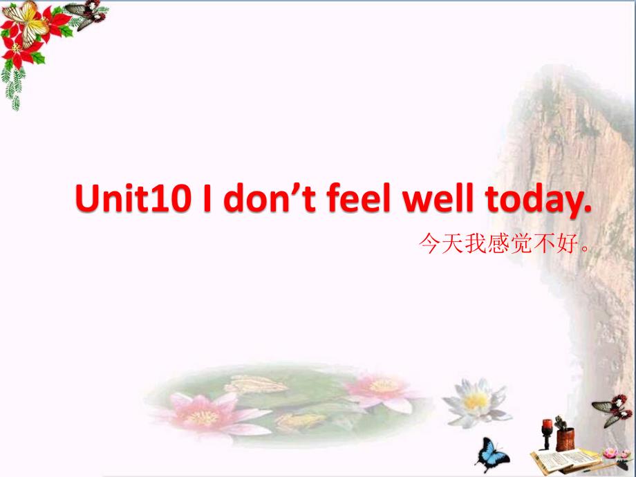 六年级英语上册Unit10Idon’tfeelwelltoday课件1湘少版_第1页