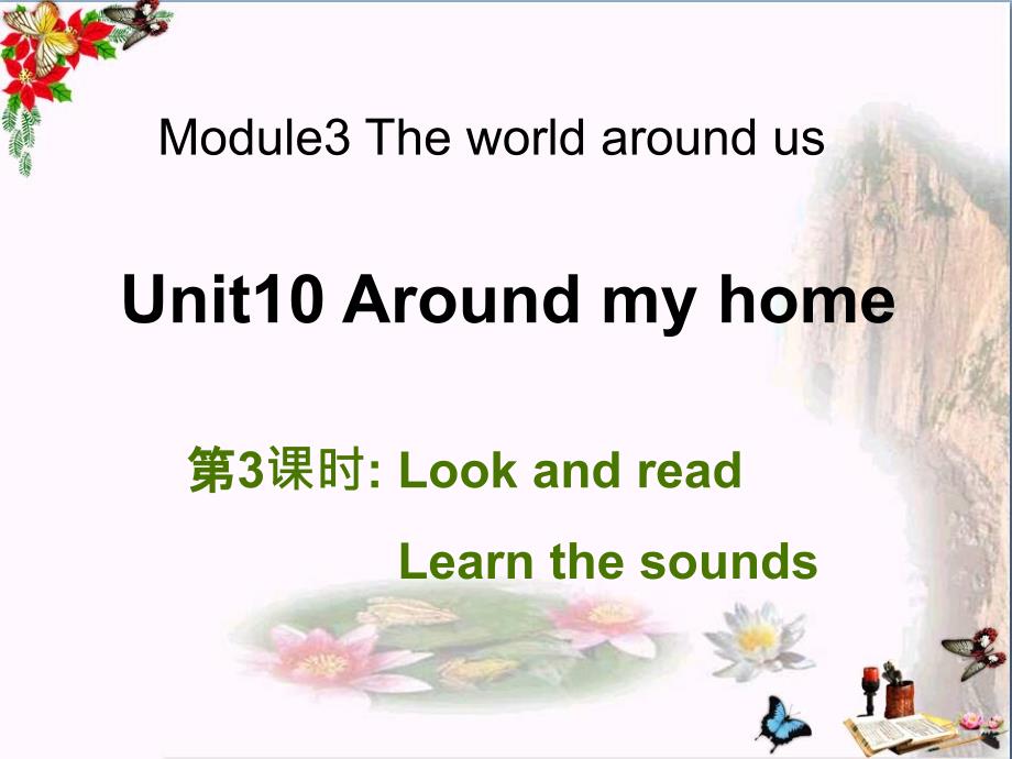 四年级英语上册Unit10Aroundmyhome(第3课时)课件牛津上海版_第1页