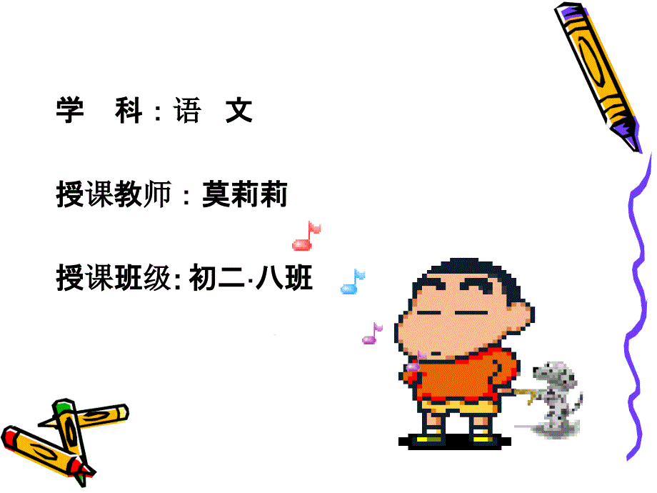 孙权劝学公开课课件_第1页