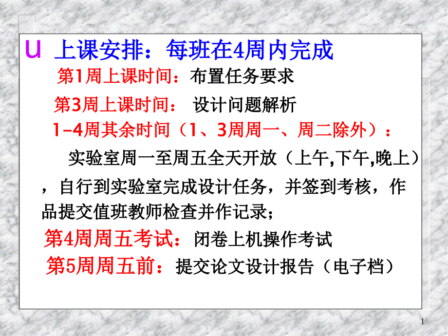 基于FPGA的频率计设计课件_第1页