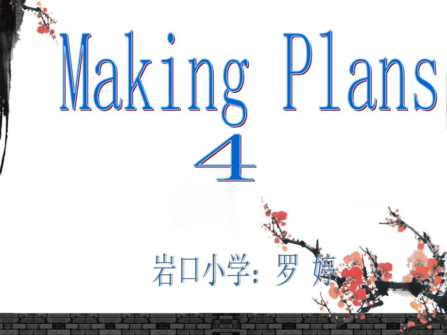 六年级下英语课件-Making-Plans_外教版三起_第1页