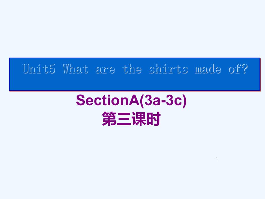 人教版九年级英语全一册Unit5What_are_the_shirts_made_of课件_Section_A_3a-3c课件_第1页